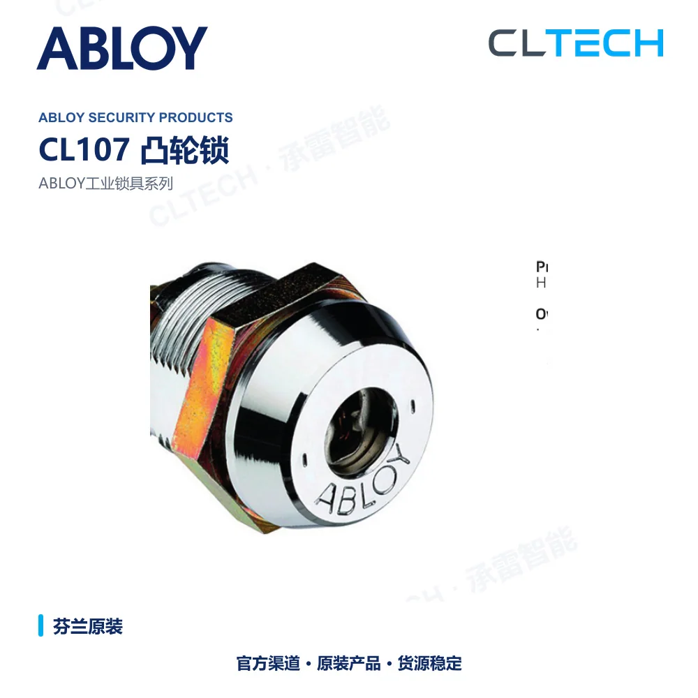 ABLOY CL107 product image