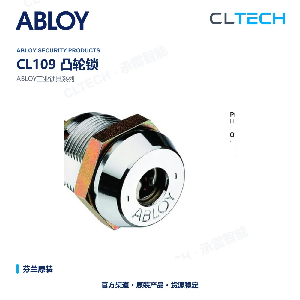 ABLOY CL109 product image