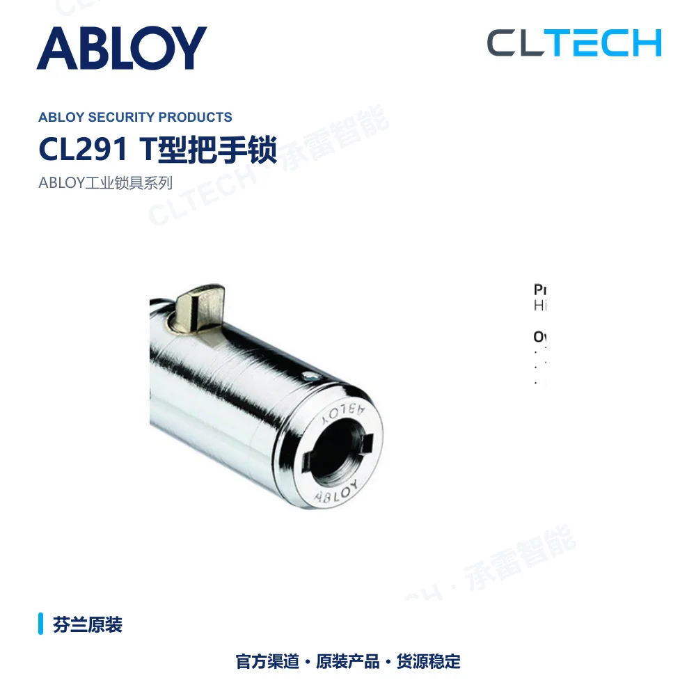 ABLOY CL291 product image
