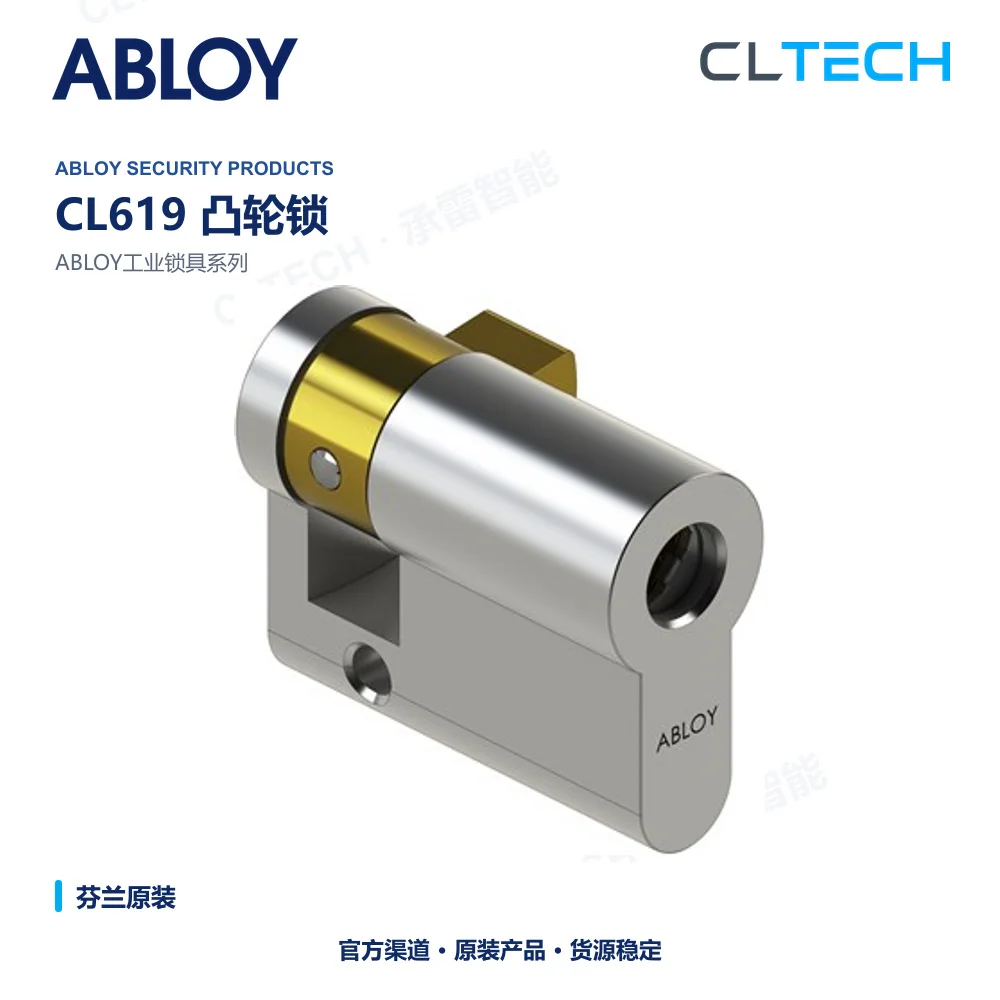 ABLOY CL619 机械锁具与锁体产品资料图
