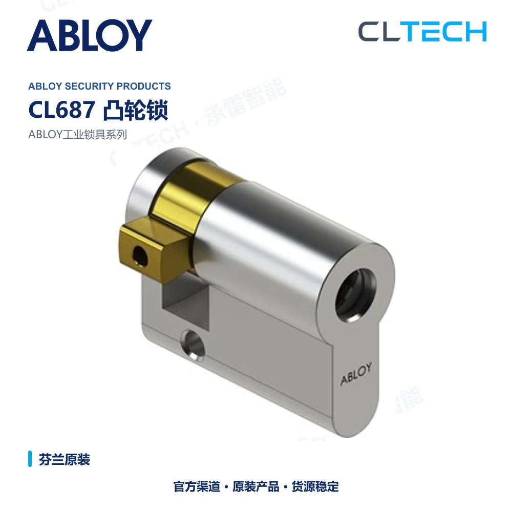 ABLOY CL687 机械锁具与锁体产品资料图