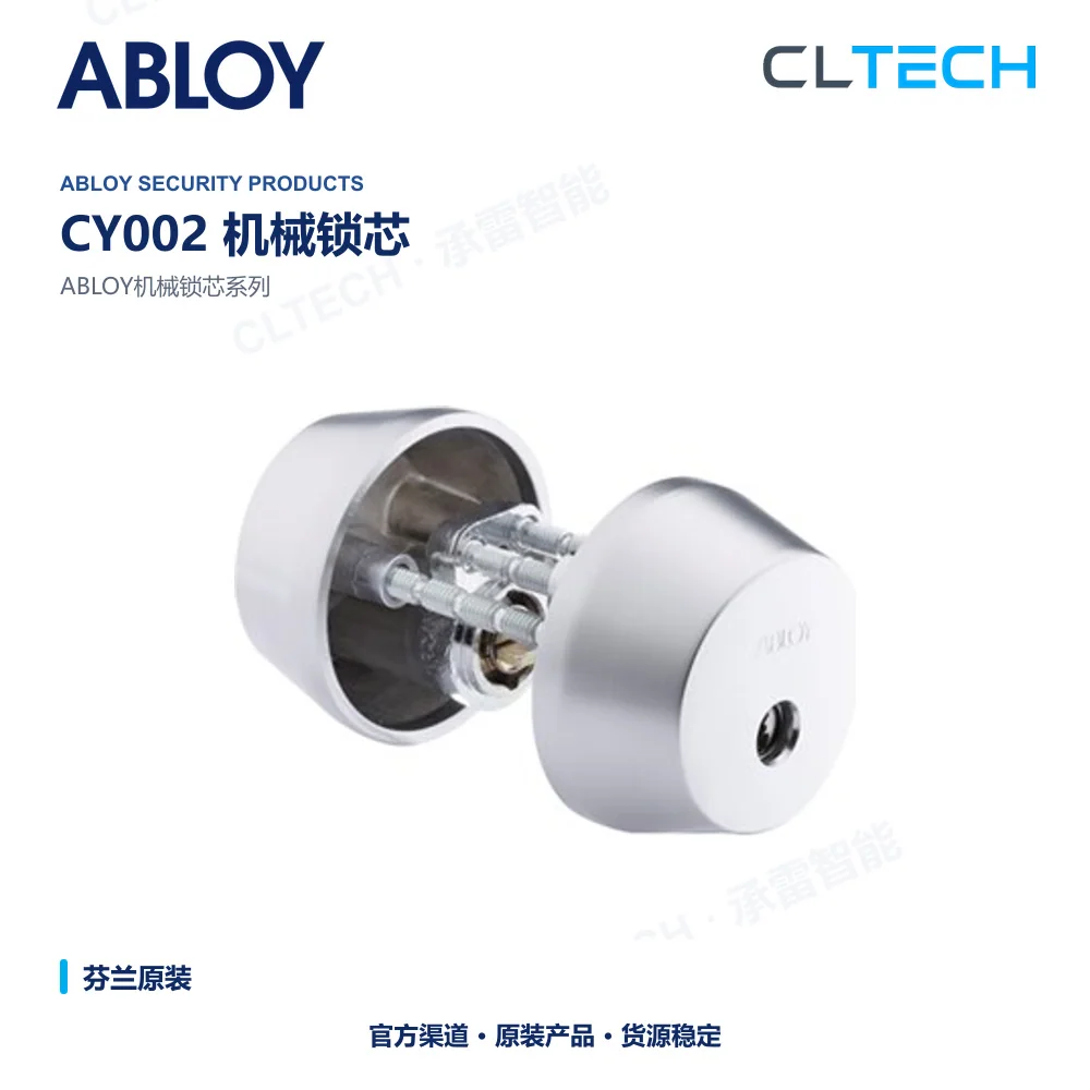 ABLOY CY002 product image