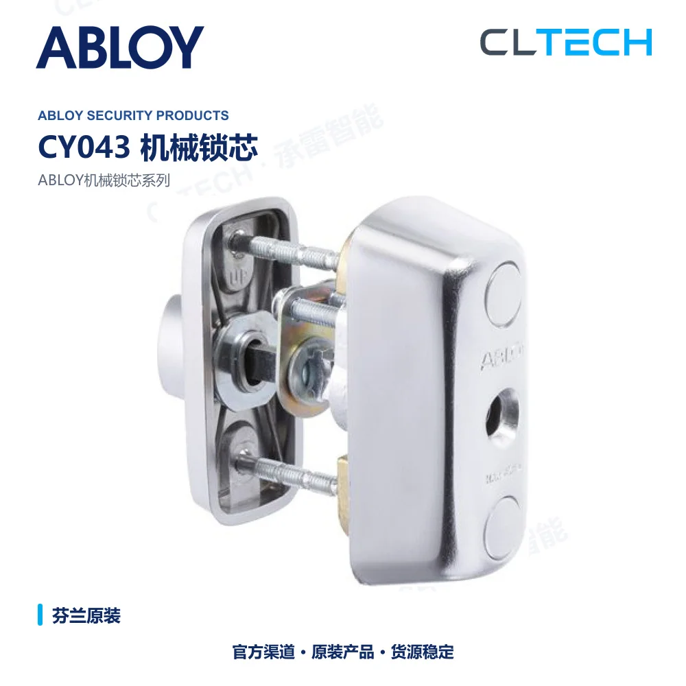 ABLOY CY043 product image