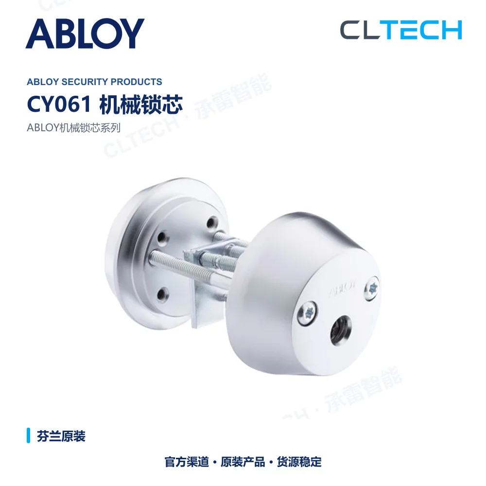ABLOY CY061 机械门锁芯产品资料图