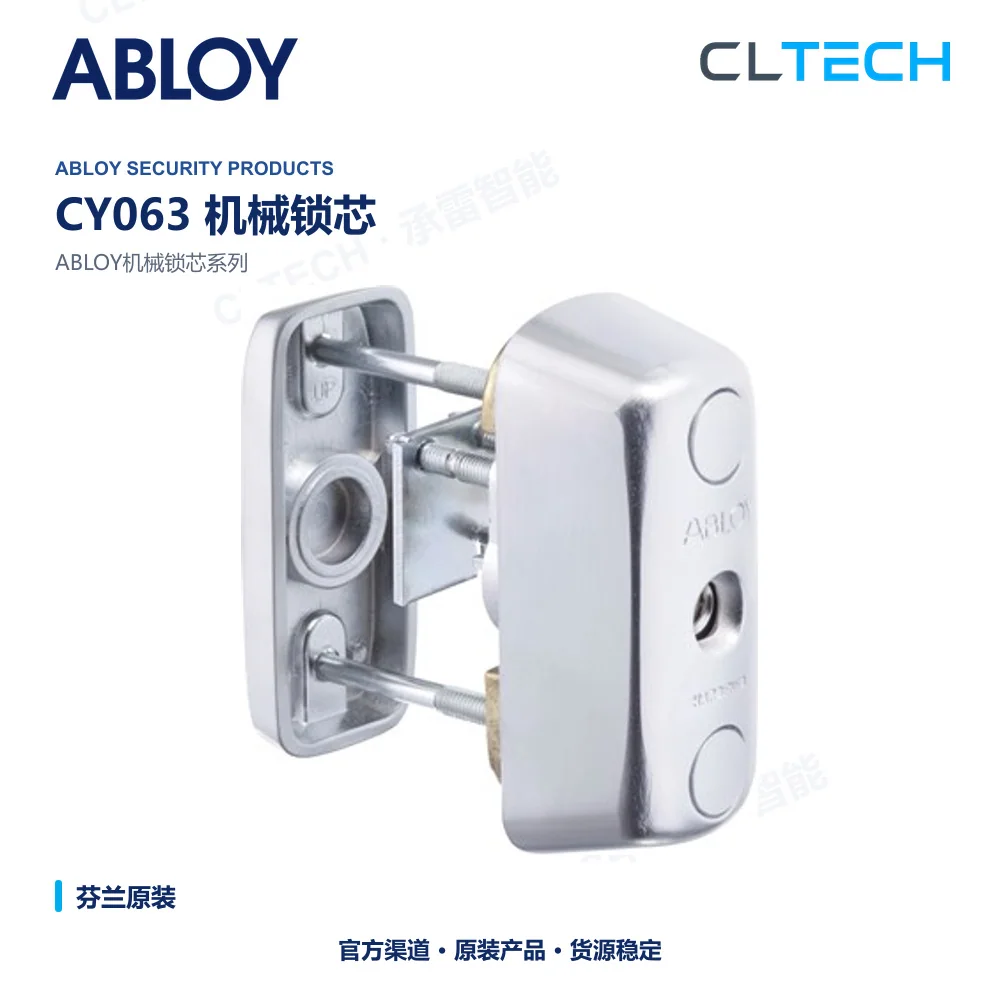 ABLOY CY063 product image