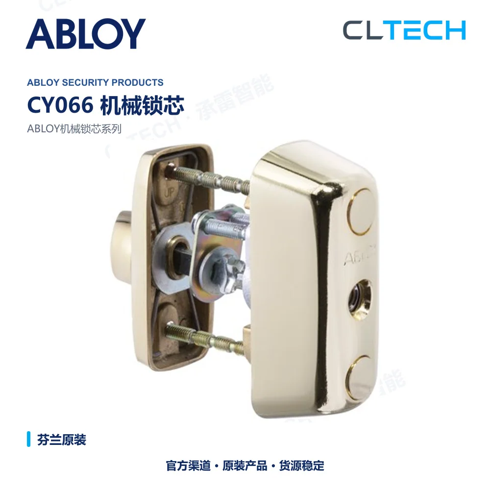 ABLOY CY066 机械门锁芯产品资料图