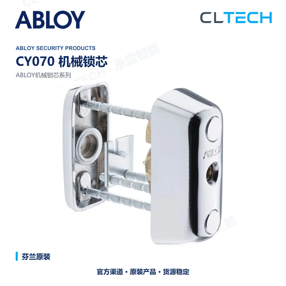 ABLOY CY070 product image