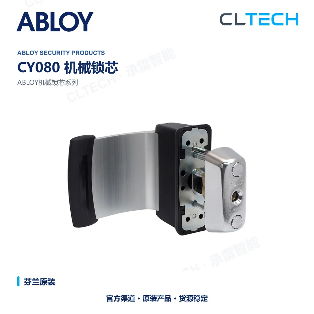 ABLOY CY080 product image