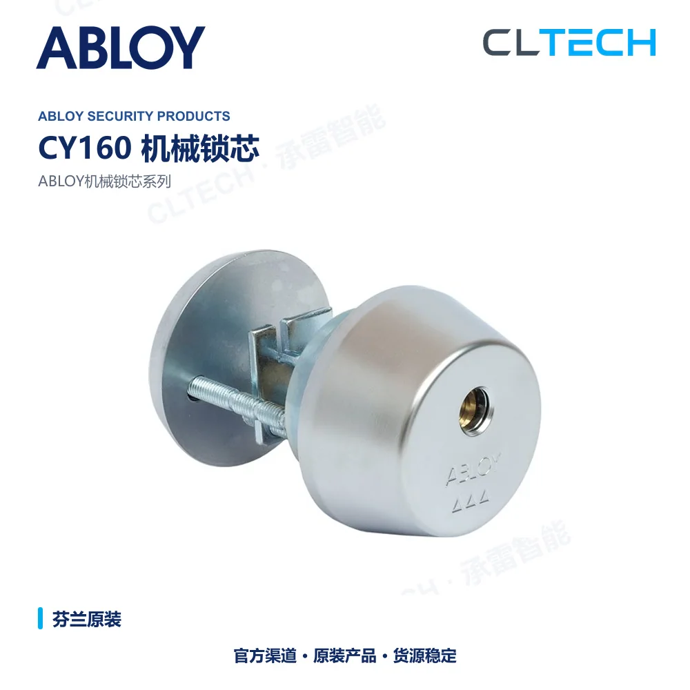 ABLOY CY160 机械门锁芯产品资料图
