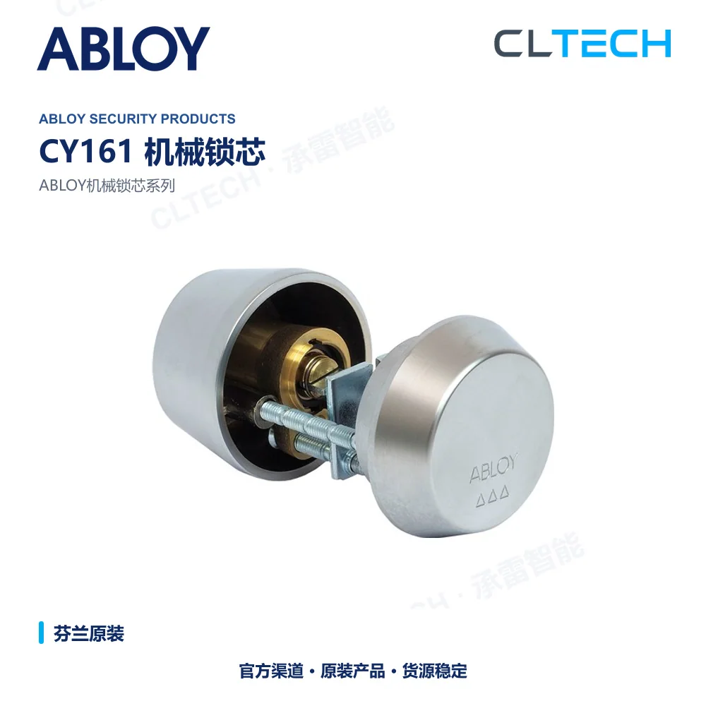 ABLOY CY161 product image