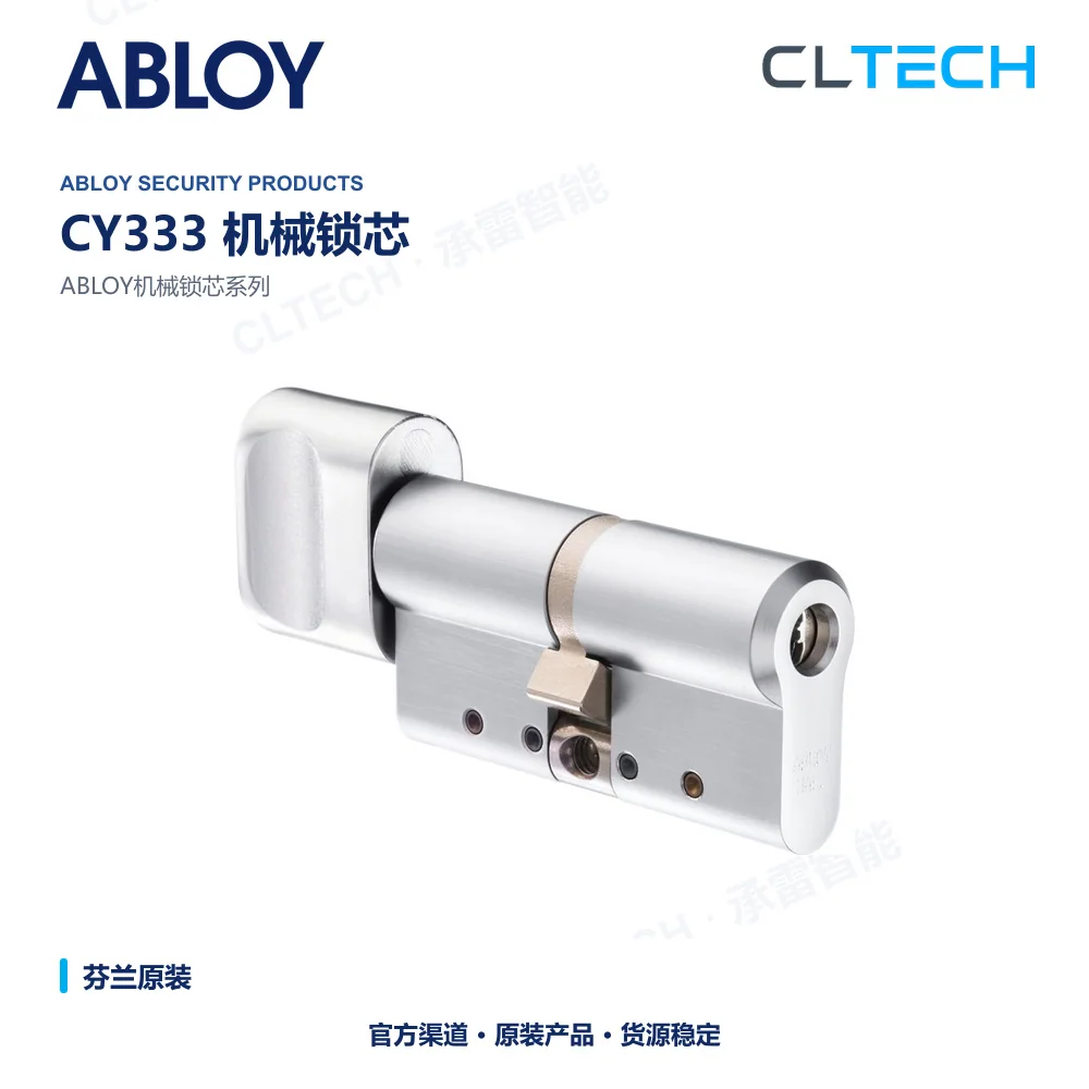 ABLOY CY333 机械门锁芯产品资料图