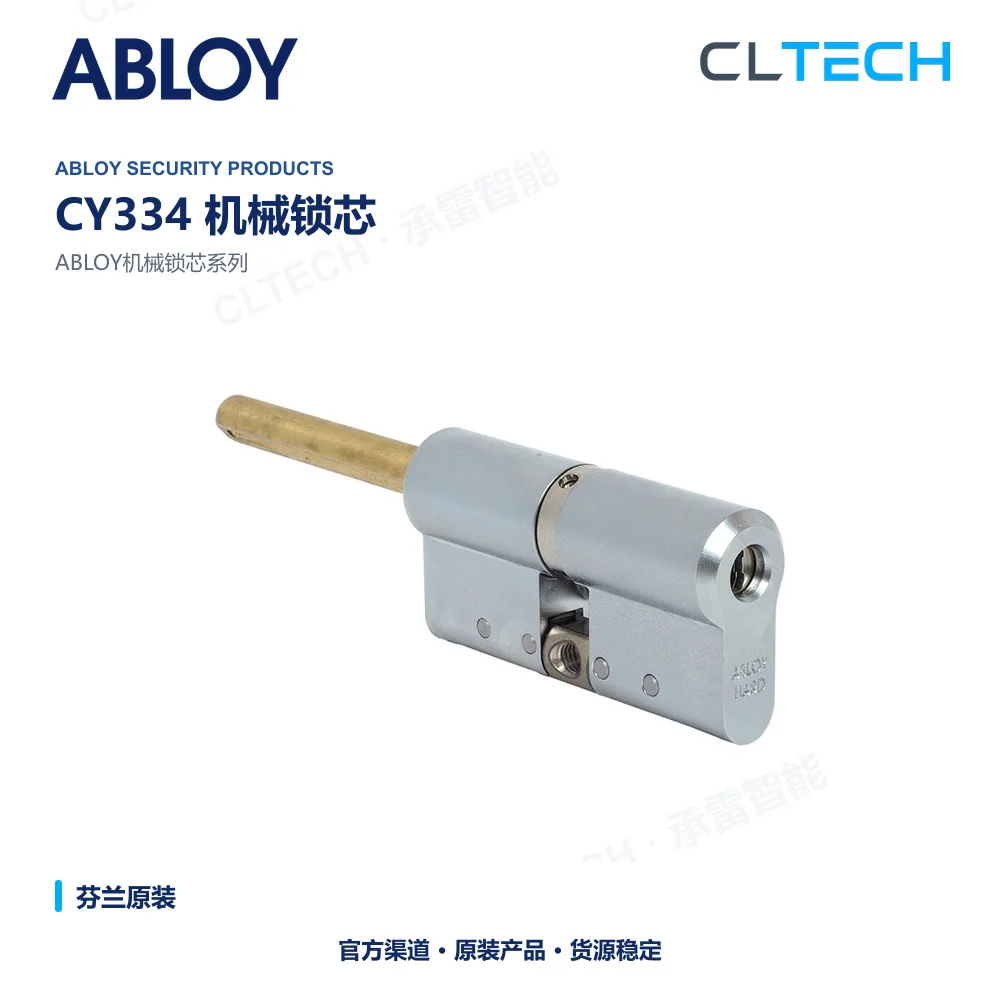 ABLOY CY334 product image