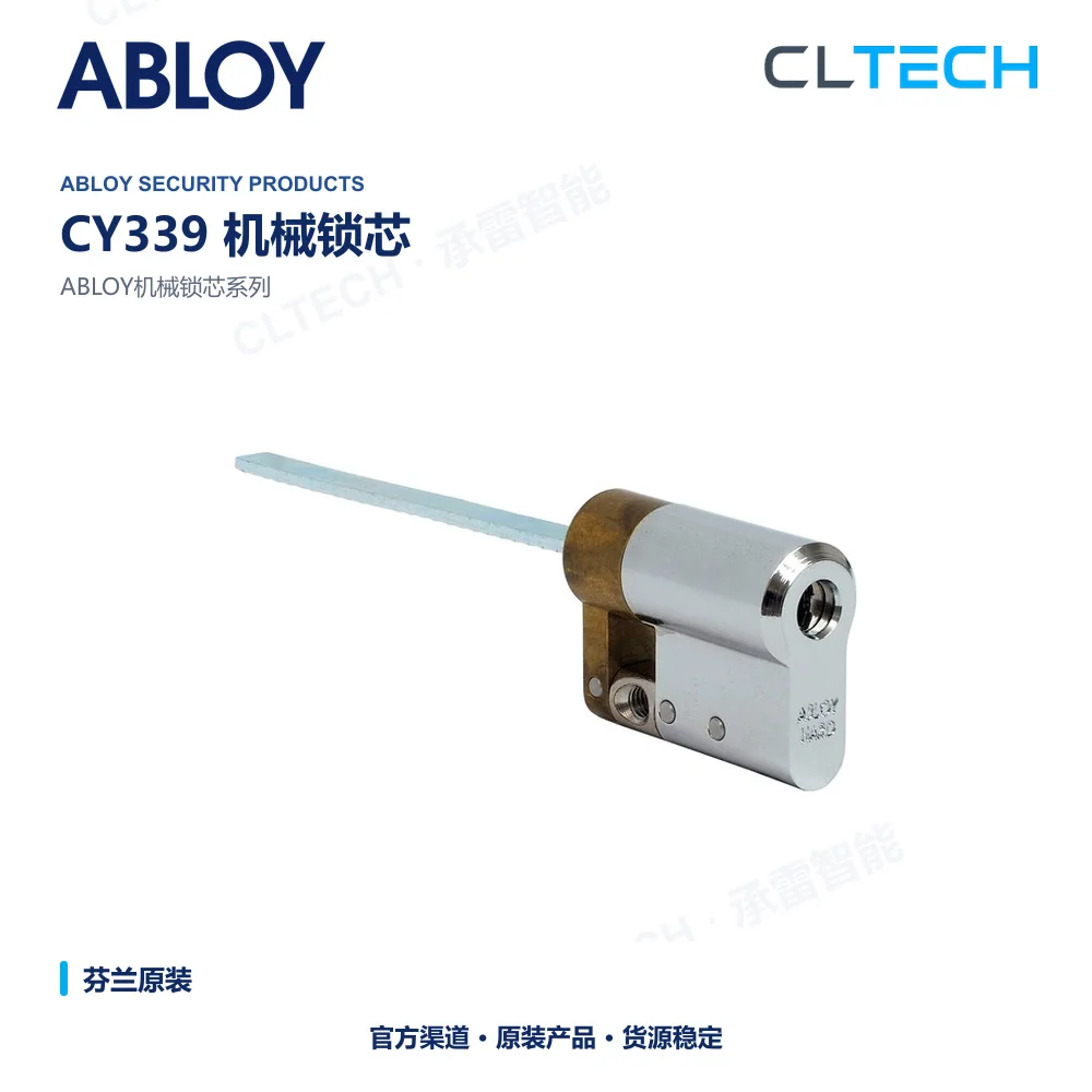 ABLOY CY339 product image
