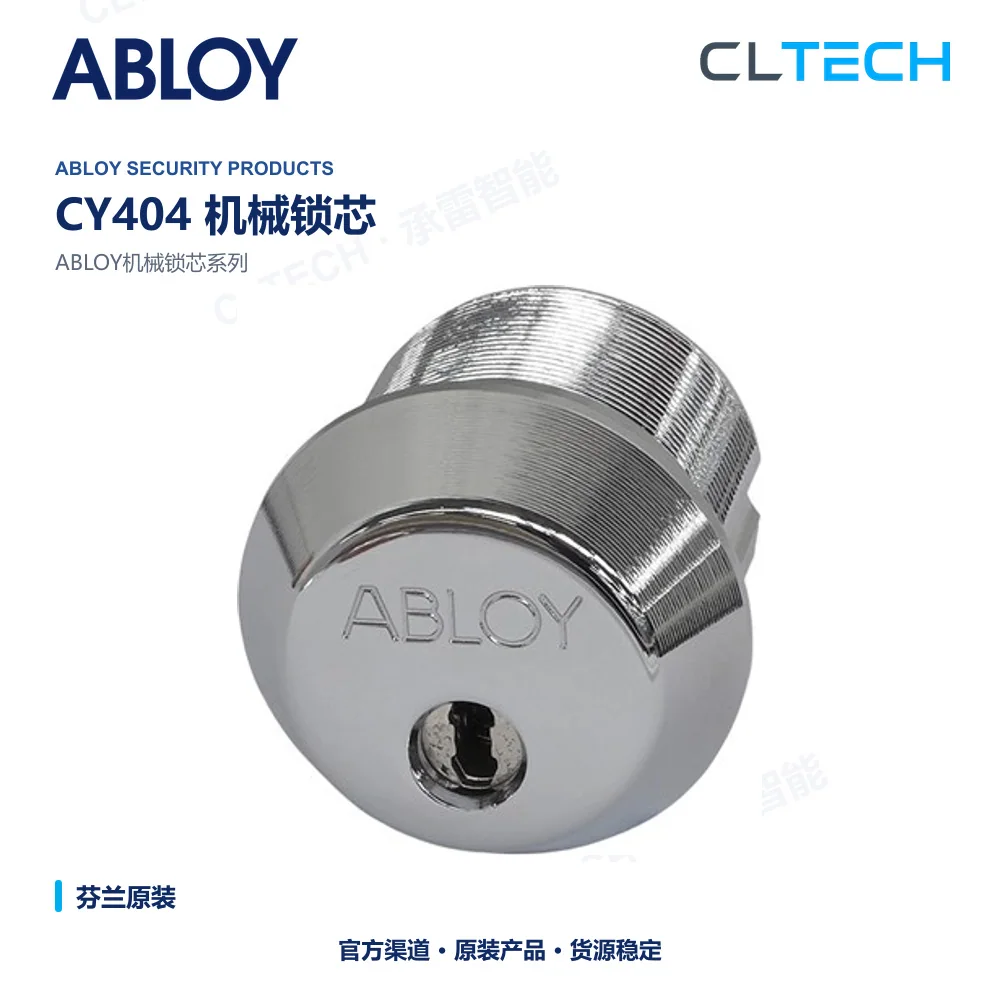ABLOY CY404 product image