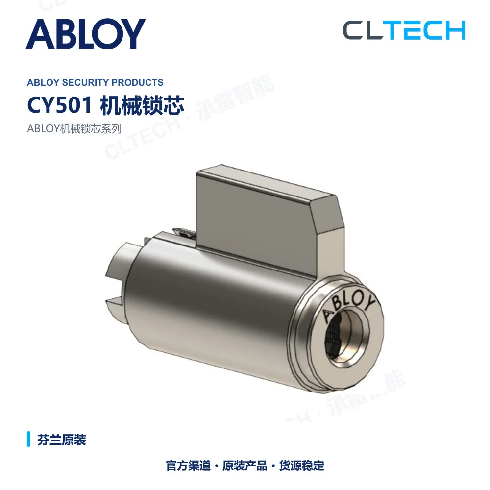 ABLOY CY501 机械门锁芯产品资料图