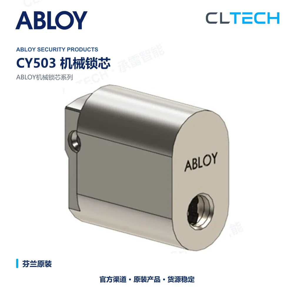 ABLOY CY503 product image