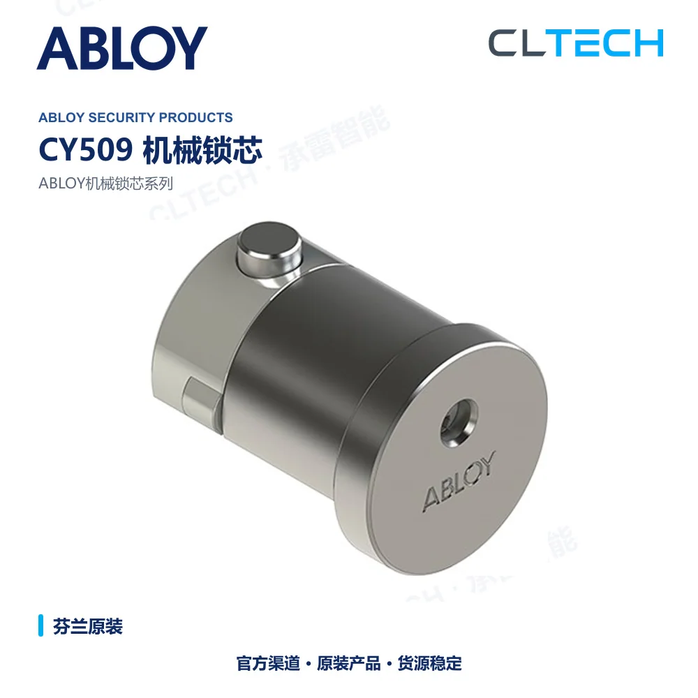 ABLOY CY509 机械门锁芯产品资料图