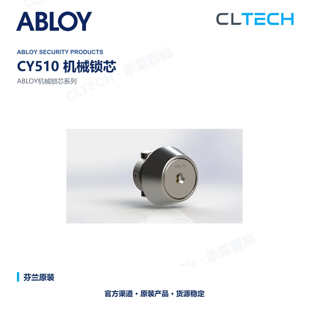 ABLOY CY510 机械门锁芯产品资料图