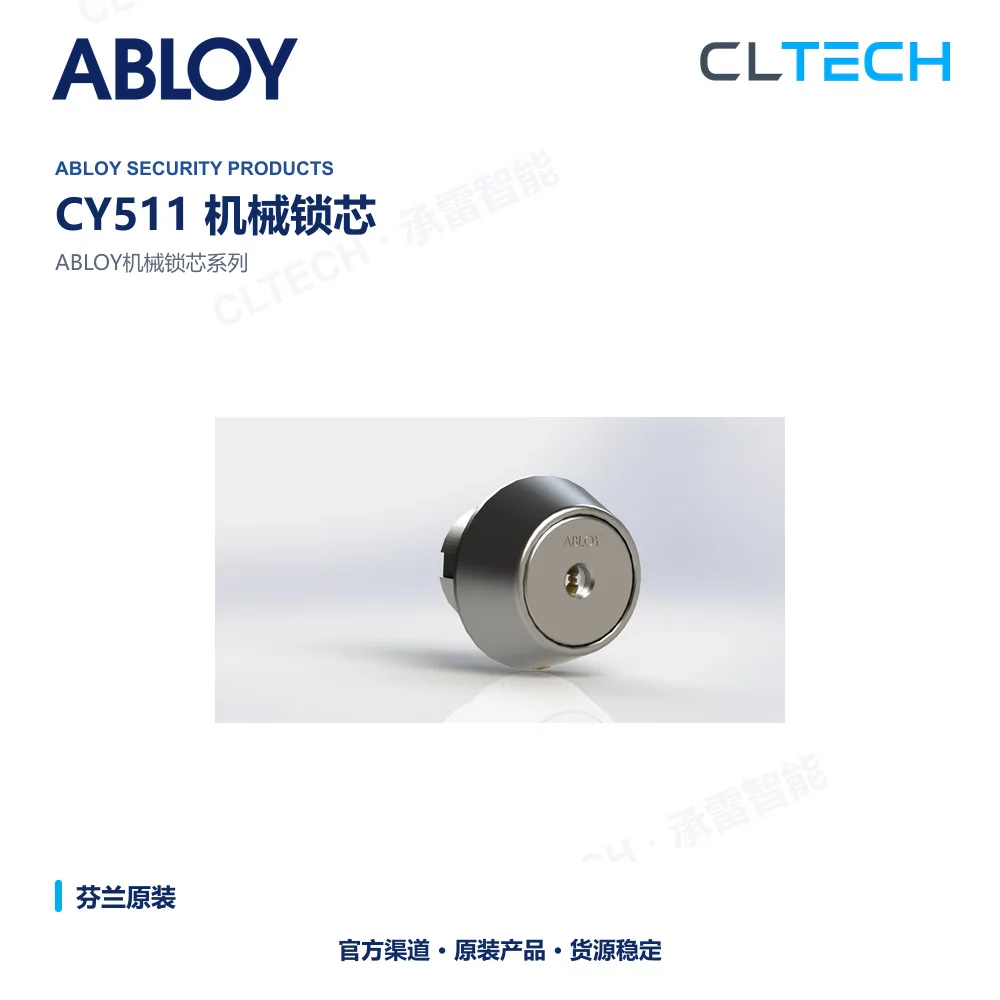 ABLOY CY511 product image