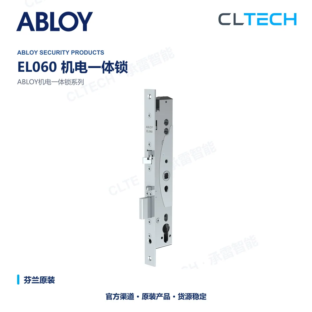 ABLOY EL060 电锁产品资料图