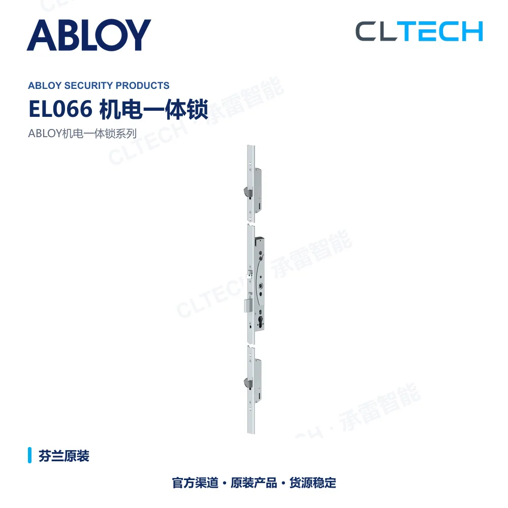 ABLOY EL066 电锁产品资料图
