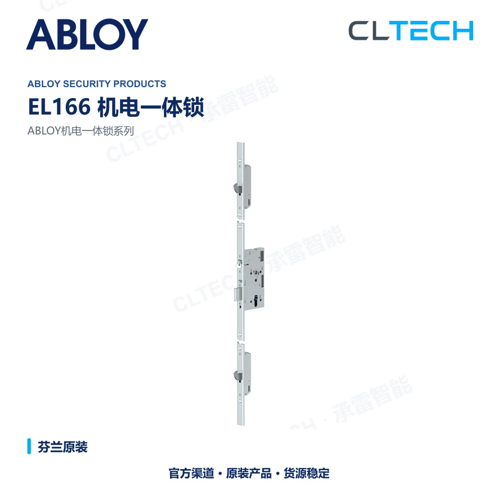 ABLOY EL166 电锁产品资料图