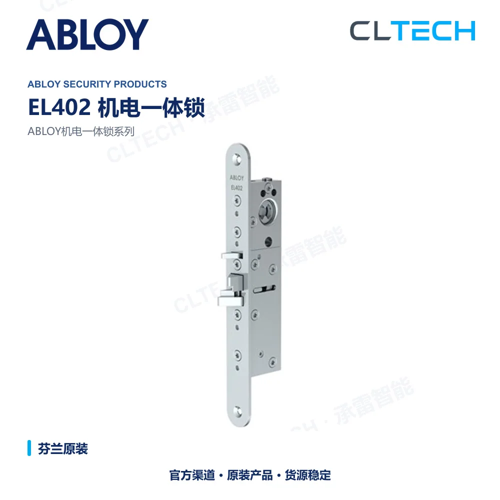 ABLOY EL402 电锁产品资料图