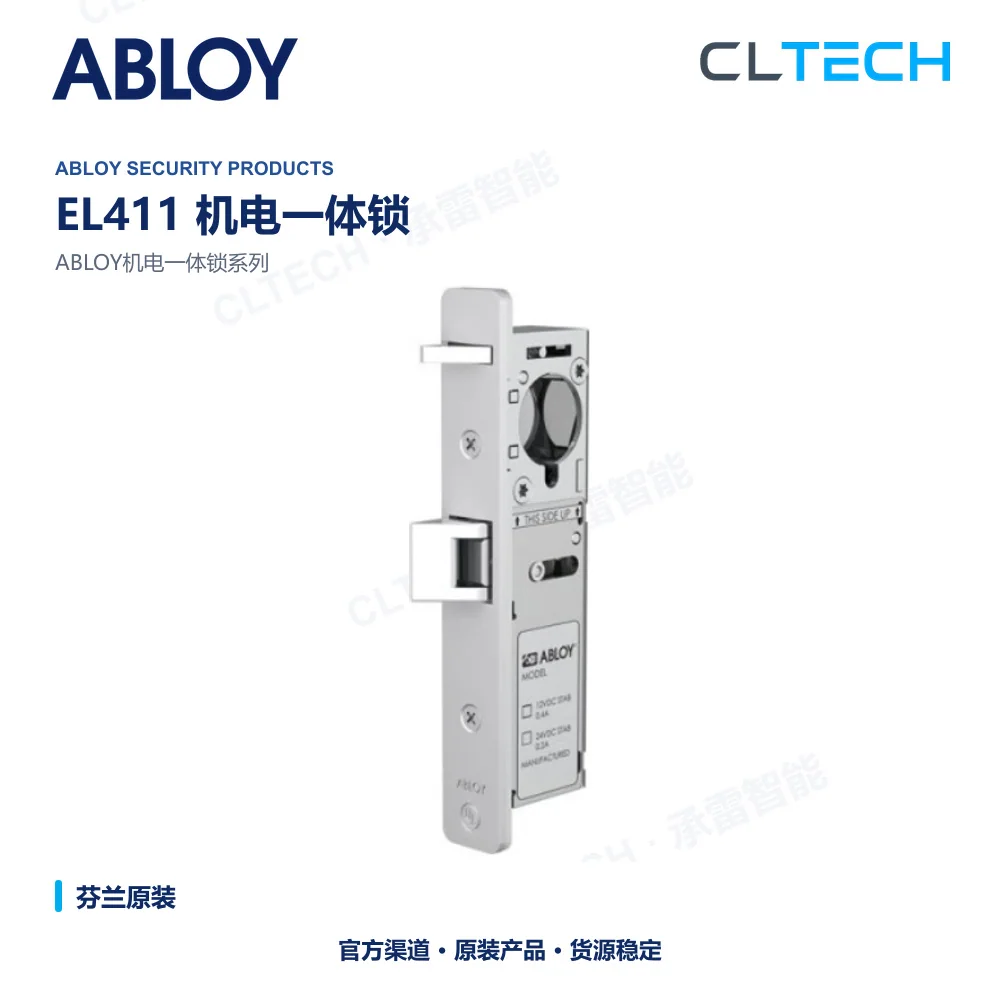 ABLOY EL411 电锁产品资料图