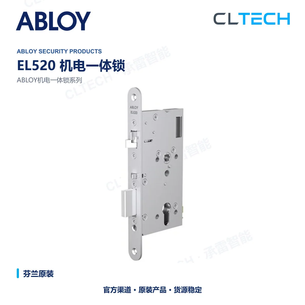 ABLOY EL520 product image