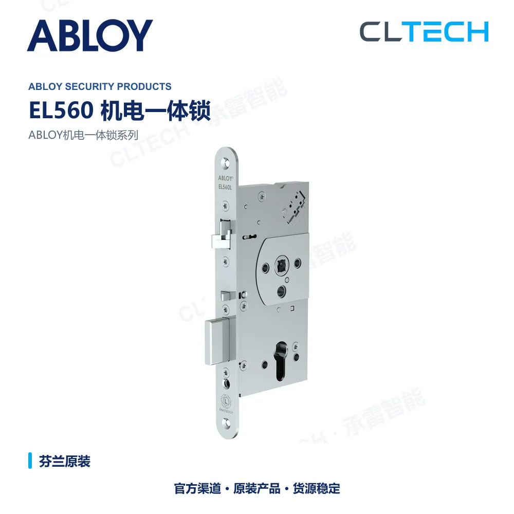 ABLOY EL560 机电一体锁产品图