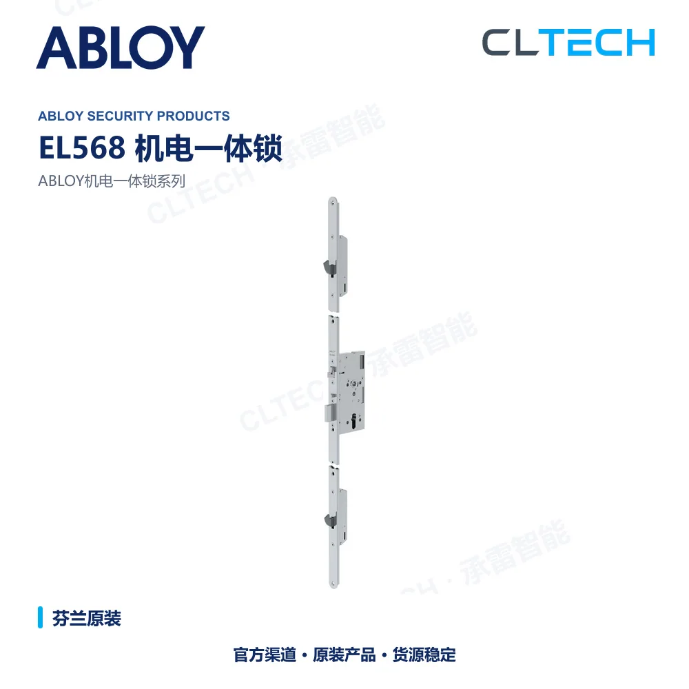 ABLOY EL568 电锁产品资料图