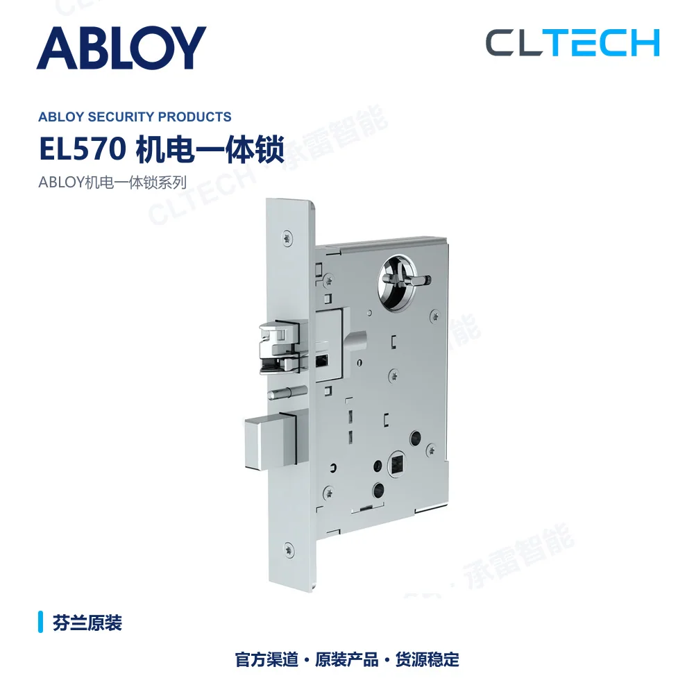 ABLOY EL570 product image