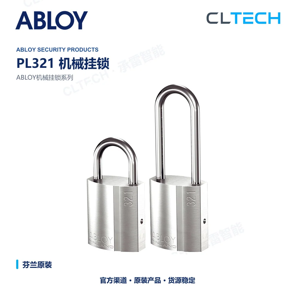 ABLOY PL321 product image
