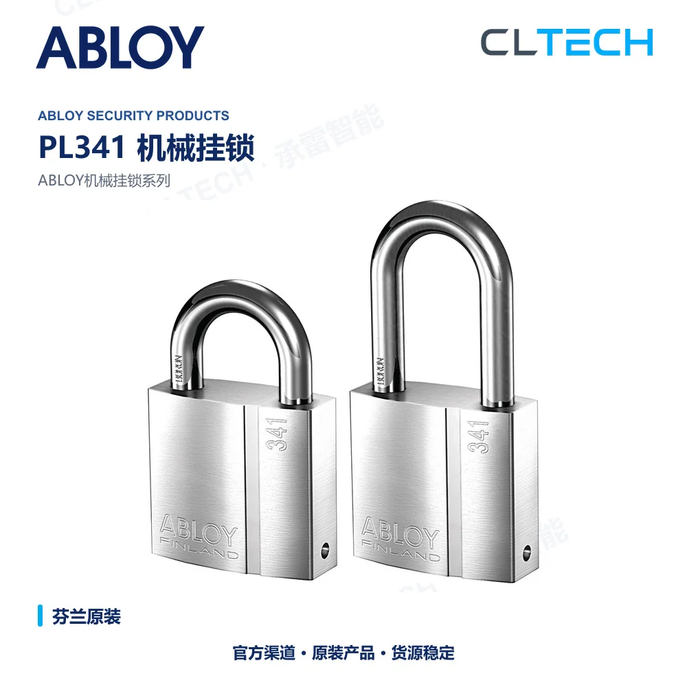 ABLOY PL341 挂锁与配件产品资料图