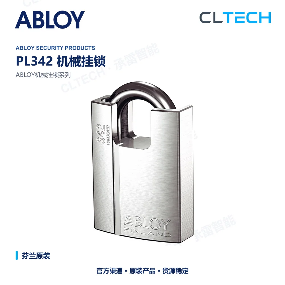 ABLOY PL342 挂锁与配件产品资料图