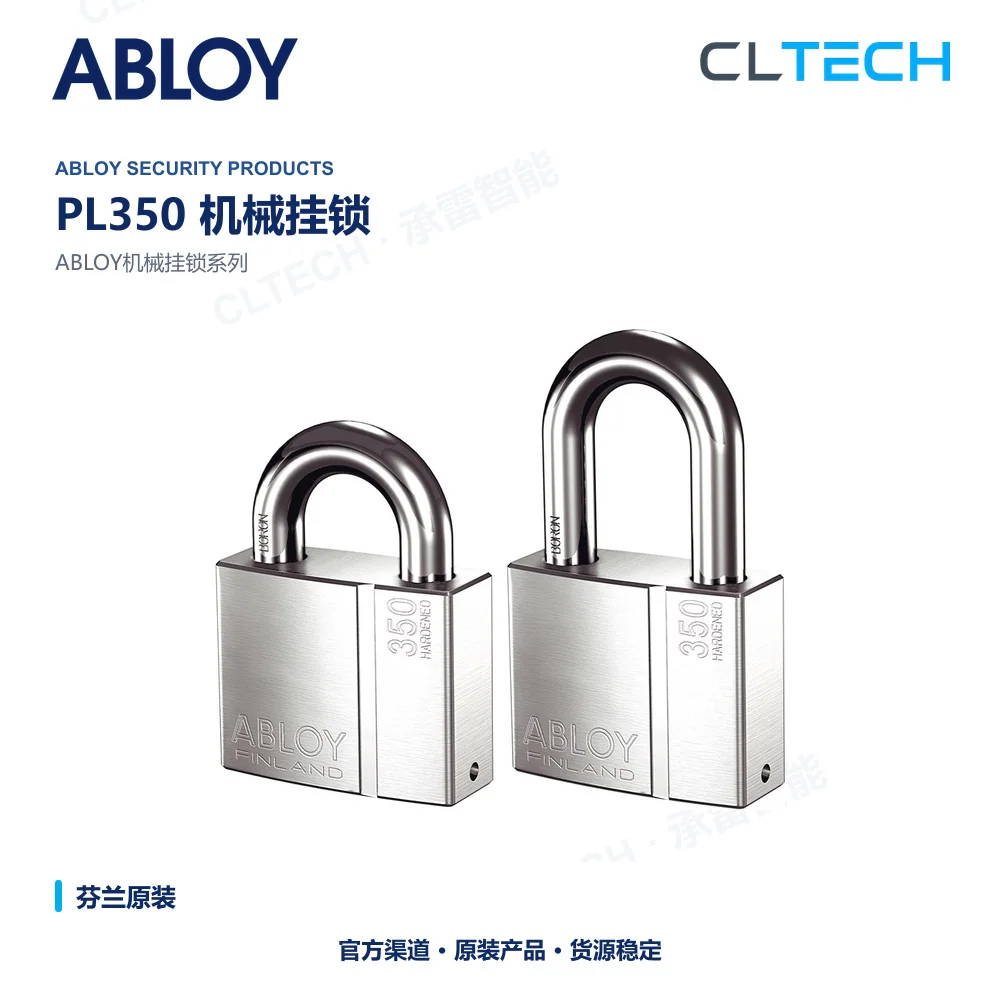 ABLOY PL350 product image