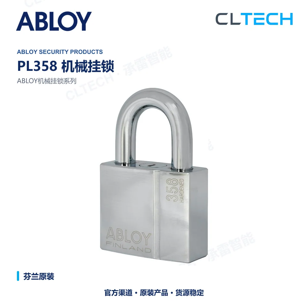 ABLOY PL358 挂锁与配件产品资料图