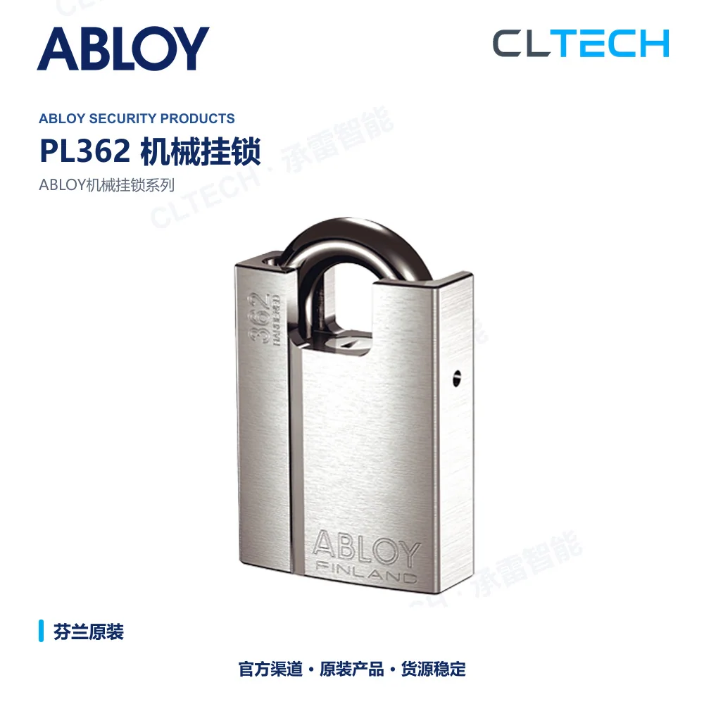 ABLOY PL362 挂锁与配件产品资料图