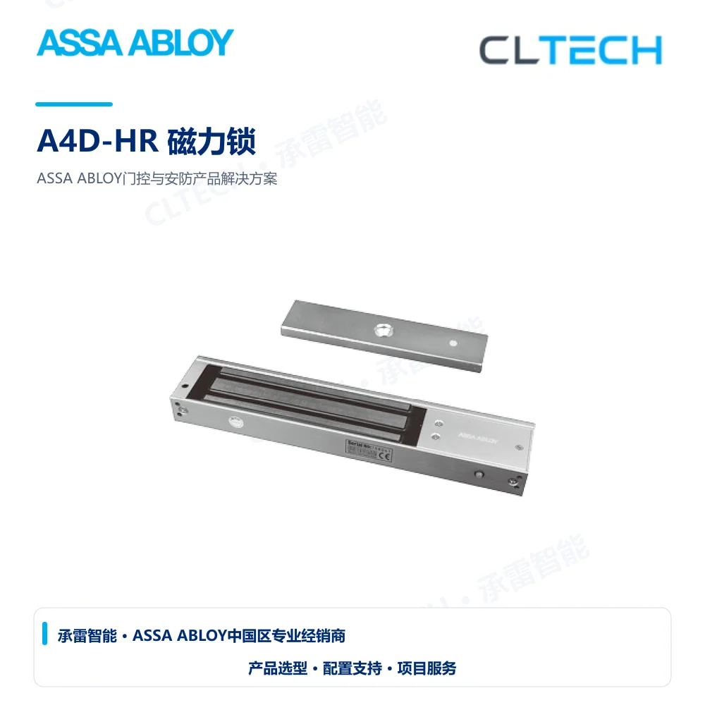ASSA ABLOY A4D-HR 磁力锁产品图