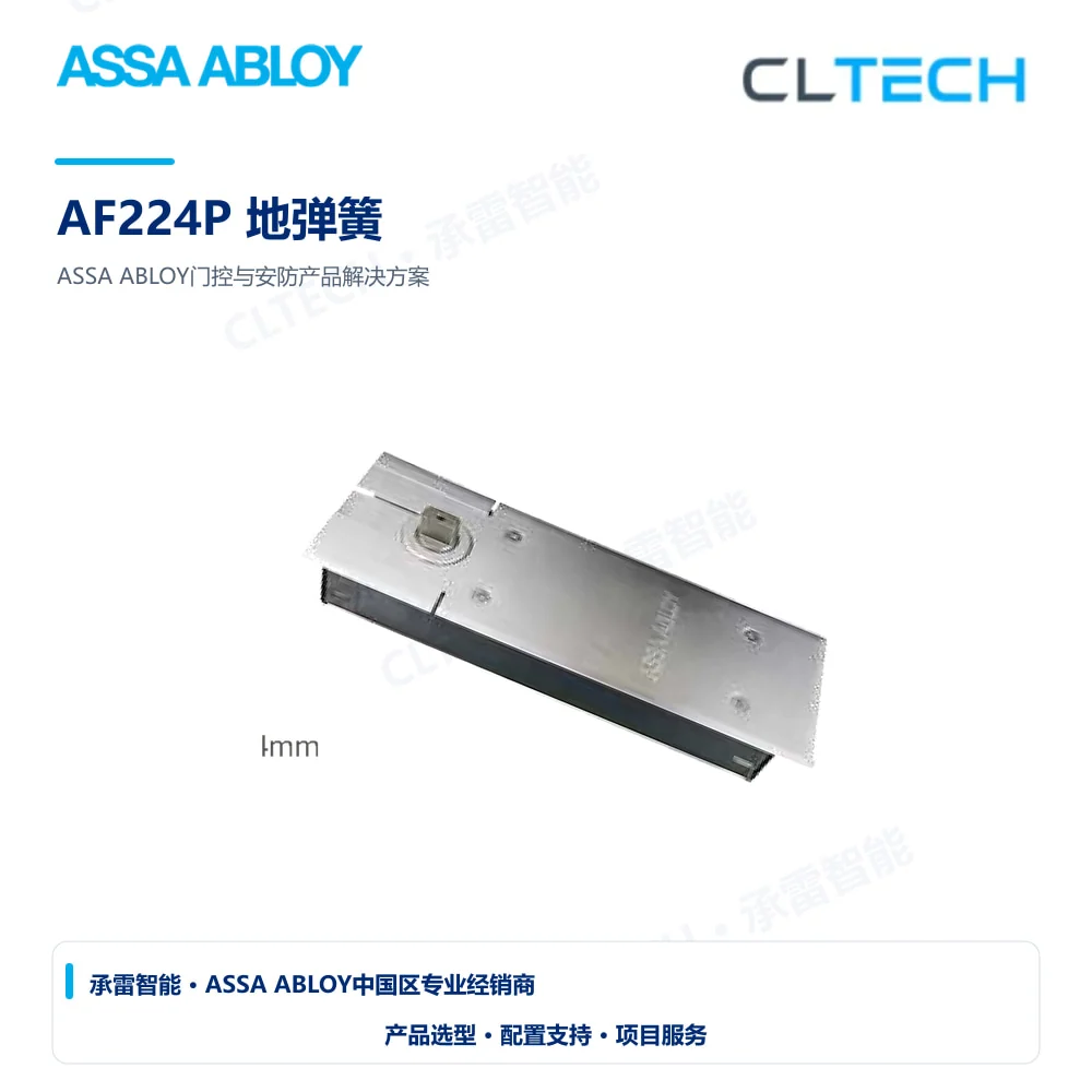 ASSA ABLOY AF224P 地弹簧产品图