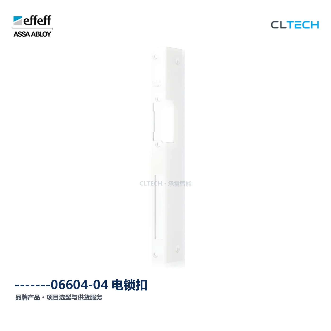 EFFEFF -------06604-04 产品图