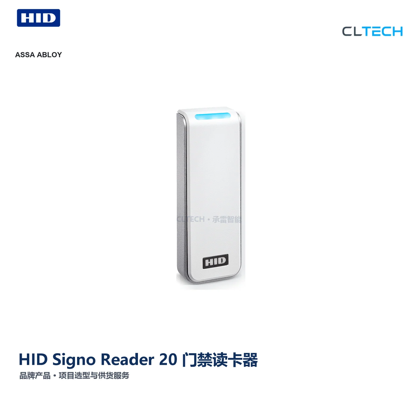 HID HID Signo Reader 20 产品图