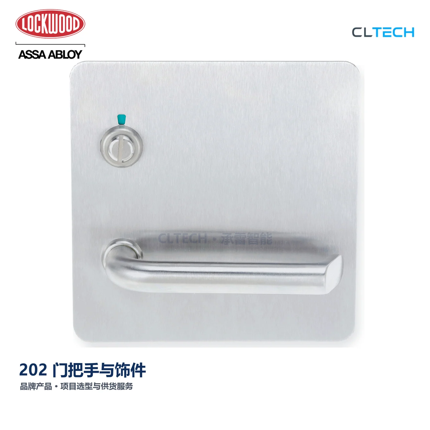 LOCKWOOD 202 产品图
