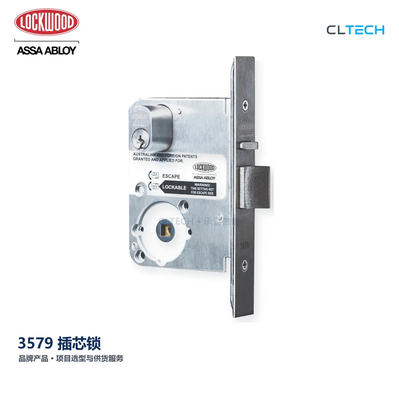 LOCKWOOD 3579 产品图