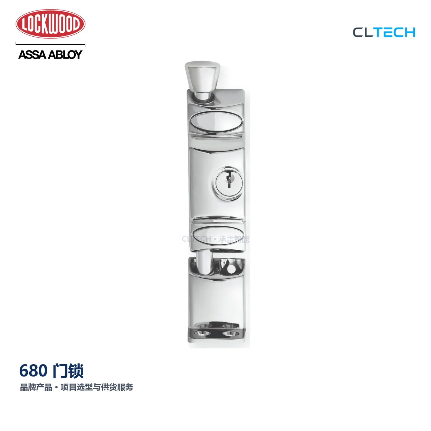 LOCKWOOD 680 产品图