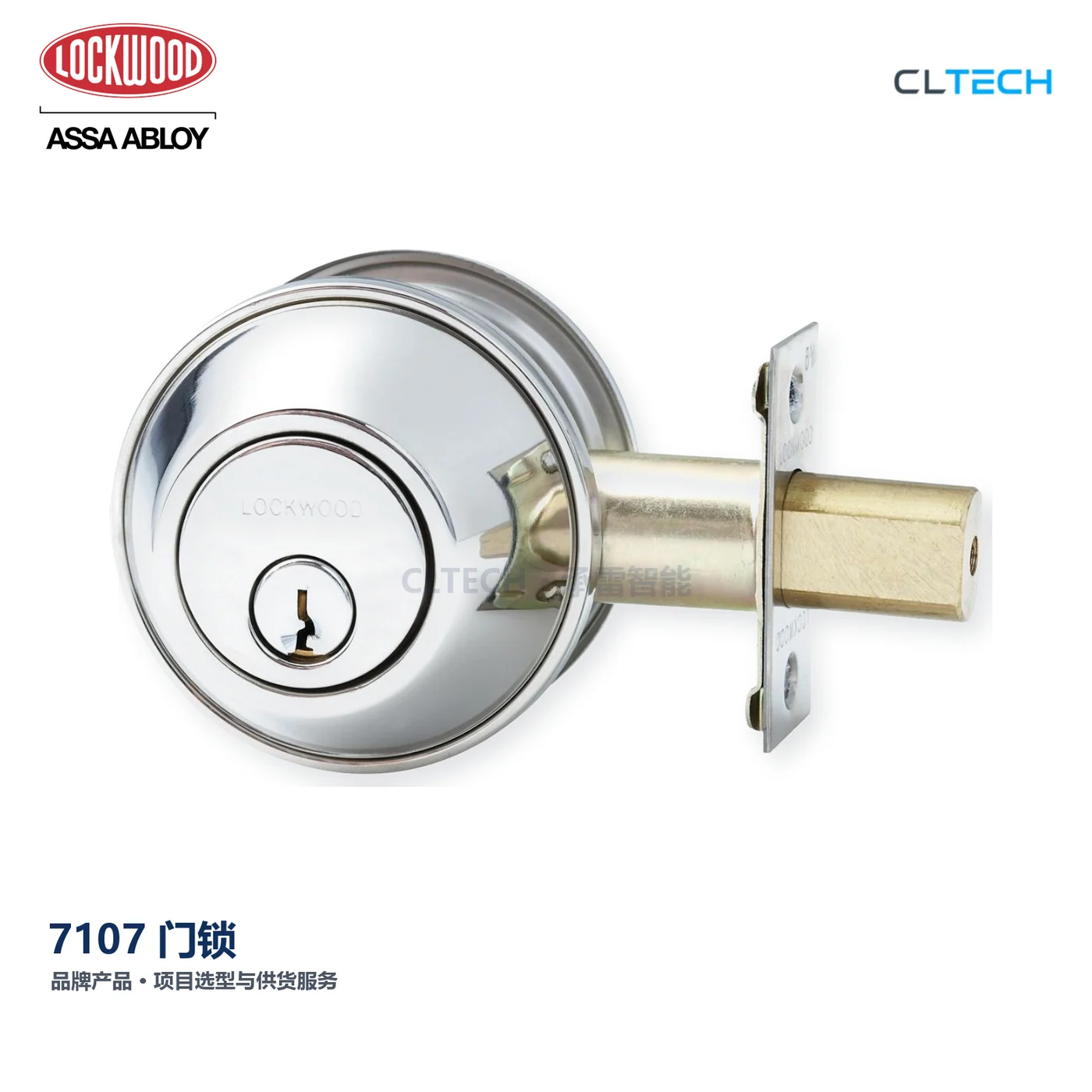 LOCKWOOD 7107 产品图