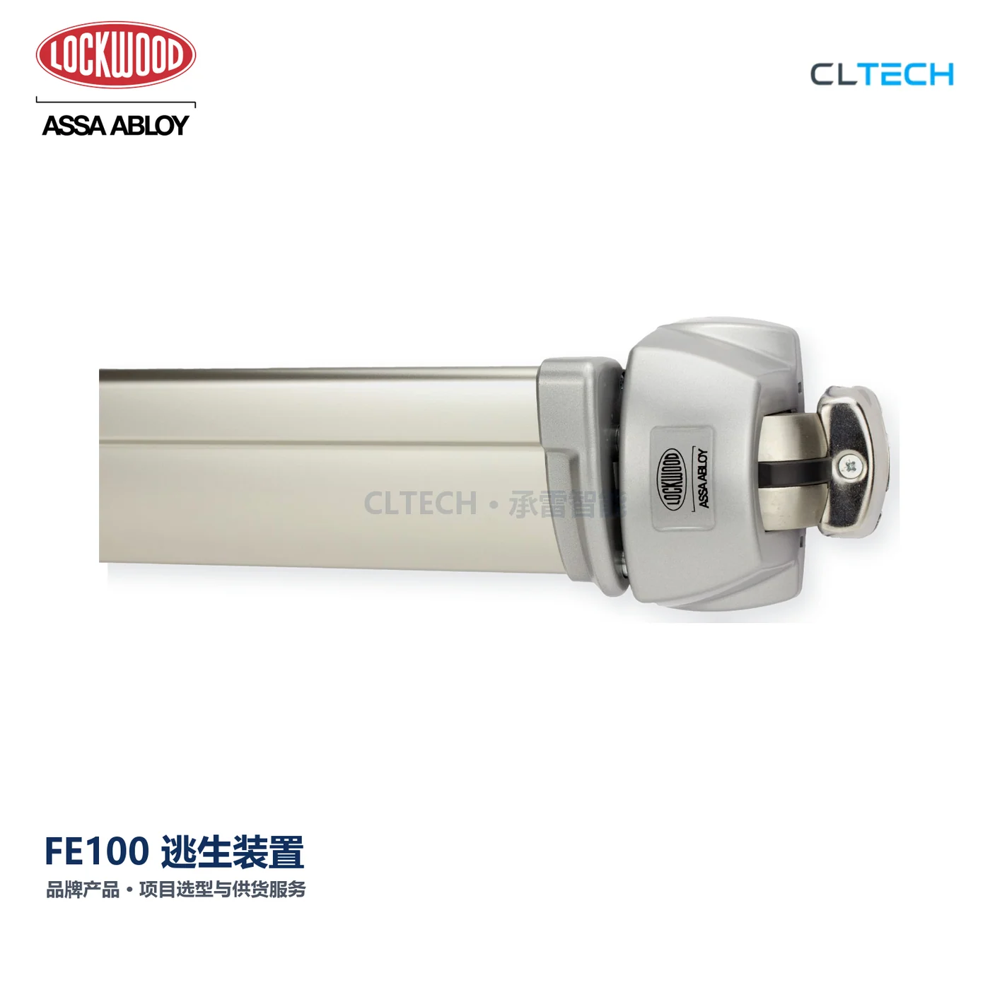 LOCKWOOD FE100 产品图