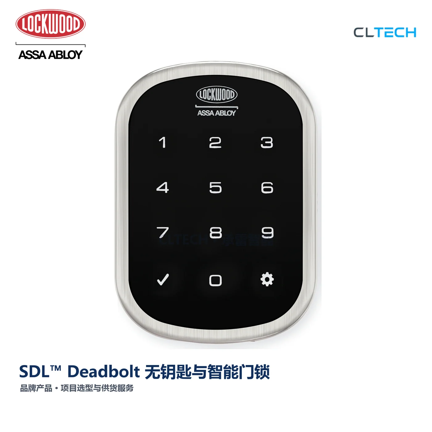 LOCKWOOD SDL™ Deadbolt 产品图