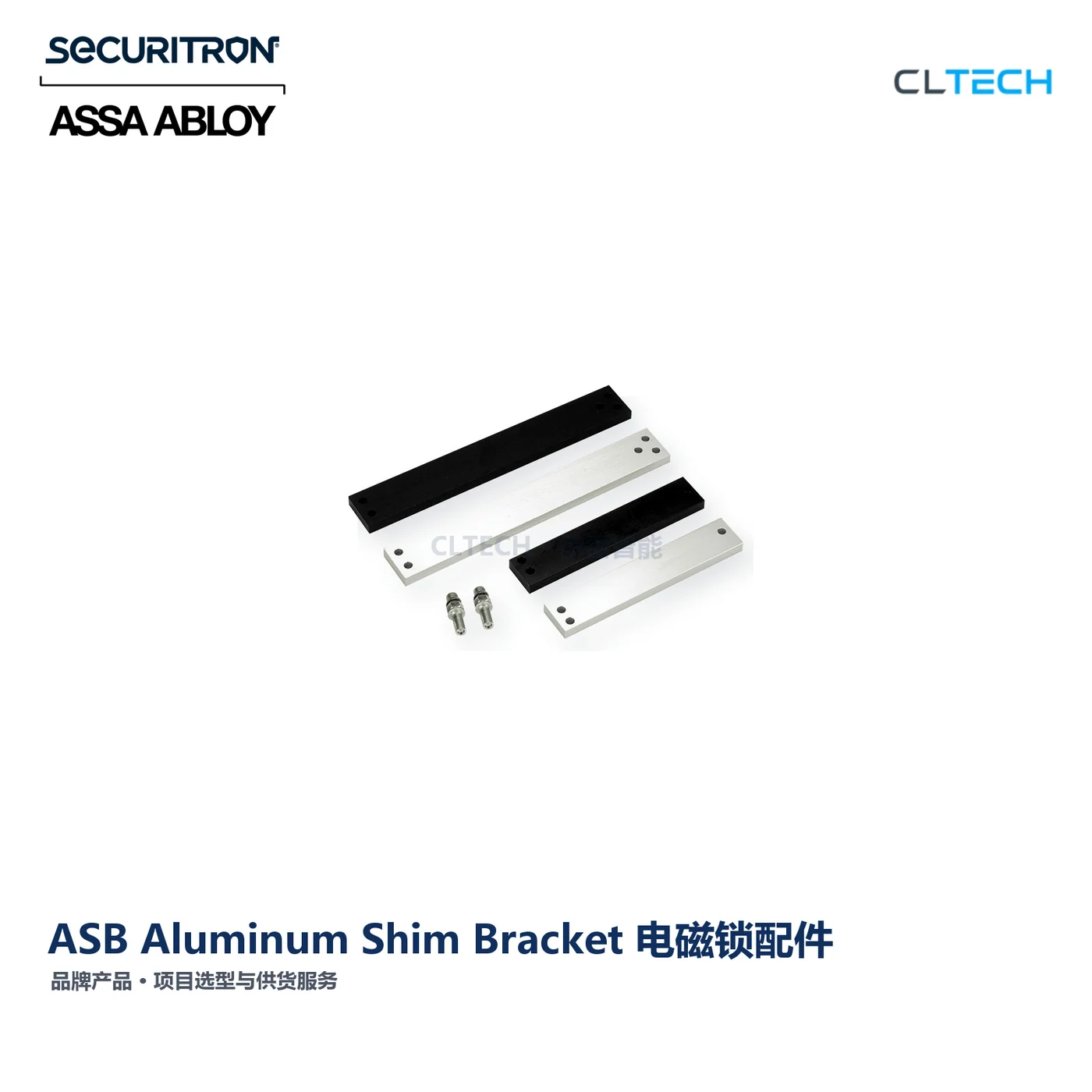 SECURITRON ASB Aluminum Shim Bracket 产品图