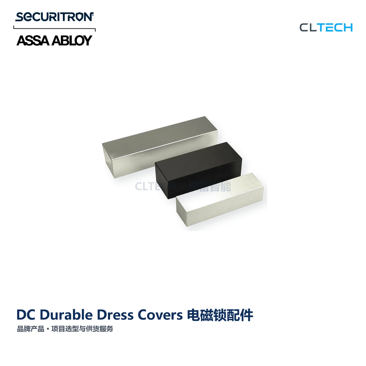 SECURITRON DC Durable Dress Covers 产品图